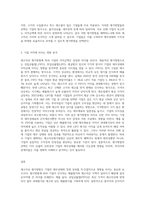 재고자산 평가방법에 따라 기업의 이익금액이 어떻게 달라지는지 의견을 제시하세요-3