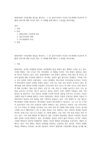 현대사회의 가족문제의 원인을 제시하고, 그 중 결혼가치관이 자신의 부모세대와 비교하여 어떻게 다른지에 대한 자신의 생각, 이 과제를 통해 배우고 느낀점을 제시하세요-1