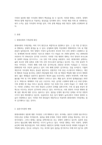 현대사회의 가족문제의 원인을 제시하고, 그 중 결혼가치관이 자신의 부모세대와 비교하여 어떻게 다른지에 대한 자신의 생각, 이 과제를 통해 배우고 느낀점을 제시하세요-2