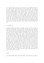 현대사회의 가족문제의 원인을 제시하고, 그 중 결혼가치관이 자신의 부모세대와 비교하여 어떻게 다른지에 대한 자신의 생각, 이 과제를 통해 배우고 느낀점을 제시하세요-3