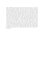 현대사회의 가족문제의 원인을 제시하고, 그 중 결혼가치관이 자신의 부모세대와 비교하여 어떻게 다른지에 대한 자신의 생각, 이 과제를 통해 배우고 느낀점을 제시하세요-4