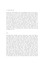 사회복지법의 체계를 사회보험법, 공공부조법, 사회서비스법으로 나누어 설명하고, 사회서비스법 중 다문화가족지원법2-3