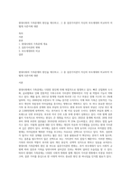 현대사회의 가족문제의 원인을 제시하고, 그 중 결혼가치관이 자신의 부모세대와 비교하여 어떻게 다른지에 대한-1