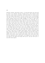 현대사회의 가족문제의 원인을 제시하고, 그 중 결혼가치관이 자신의 부모세대와 비교하여 어떻게 다른지에 대한-4