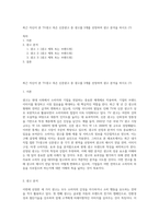 최근 자신이 본 TV광고 혹은 신문광고 중 광고를 3개를 선정하여 광고 분석을 하시오 (7)-1