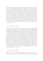 최근 자신이 본 TV광고 혹은 신문광고 중 광고를 3개를 선정하여 광고 분석을 하시오 (7)-2