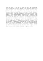 최근 자신이 본 TV광고 혹은 신문광고 중 광고를 3개를 선정하여 광고 분석을 하시오 (7)-4