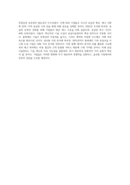 공급사슬관리의 최신 경향에 대해 조사하시오 (2)-5