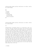 사회복지법의 체계를 사회보험법, 공공부조법, 사회서비스법으로 나누어 설명하고, 사회서비스법 중 다문화가족지원법32-1