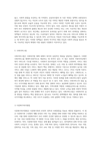 사회복지법의 체계를 사회보험법, 공공부조법, 사회서비스법으로 나누어 설명하고, 사회서비스법 중 다문화가족지원법32-3