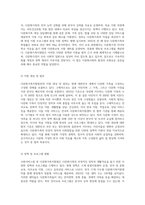 사회복지법의 체계를 사회보험법, 공공부조법, 사회서비스법으로 나누어 설명하고, 사회서비스법 중 다문화가족지원법32-4