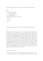 신자유주의 사회사상의 특징과 신자유주의가 적용된 나라와 구체적인 사례를 제시하시오-1
