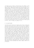 신자유주의 사회사상의 특징과 신자유주의가 적용된 나라와 구체적인 사례를 제시하시오-2