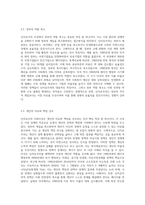 신자유주의 사회사상의 특징과 신자유주의가 적용된 나라와 구체적인 사례를 제시하시오-3