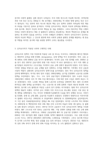 신자유주의 사회사상의 특징과 신자유주의가 적용된 나라와 구체적인 사례를 제시하시오-4