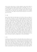 신자유주의 사회사상의 특징과 신자유주의가 적용된 나라와 구체적인 사례를 제시하시오-6