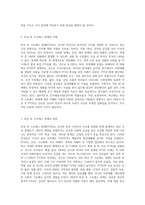 재난 또 사건 등을 통해 얻은 외상 후 스트레스 장애 극복 방안을 설명하시오-2