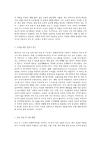 재난 또 사건 등을 통해 얻은 외상 후 스트레스 장애 극복 방안을 설명하시오-4