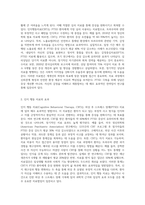 재난 또 사건 등을 통해 얻은 외상 후 스트레스 장애 극복 방안을 설명하시오-5