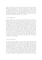 재난 또 사건 등을 통해 얻은 외상 후 스트레스 장애 극복 방안을 설명하시오-7