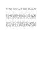 재난 또 사건 등을 통해 얻은 외상 후 스트레스 장애 극복 방안을 설명하시오-9