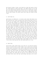 우리나라에 거주하고 있는 결혼이주여성은 12만명이 넘는 것으로 나타나고 있지만, 여전히 많은 문제점이 나타나고 있다-3