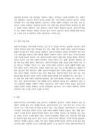 우리나라에 거주하고 있는 결혼이주여성은 12만명이 넘는 것으로 나타나고 있지만, 여전히 많은 문제점이 나타나고 있다-4