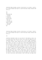 사회복지법의 체계를 사회보험법, 공공부조법, 사회서비스법으로 나누어 설명하고, 사회서비스법 중 다문화가족지원법에 대한 내용요약 및 다문화가족지원사업의 문제점과 개선방안에 대해 논하시오 (1)-1