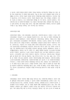 사회복지법의 체계를 사회보험법, 공공부조법, 사회서비스법으로 나누어 설명하고, 사회서비스법 중 다문화가족지원법에 대한 내용요약 및 다문화가족지원사업의 문제점과 개선방안에 대해 논하시오 (1)-2