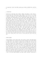 사회복지법의 체계를 사회보험법, 공공부조법, 사회서비스법으로 나누어 설명하고, 사회서비스법 중 다문화가족지원법에 대한 내용요약 및 다문화가족지원사업의 문제점과 개선방안에 대해 논하시오 (1)-4