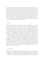 사회복지법의 체계를 사회보험법, 공공부조법, 사회서비스법으로 나누어 설명하고, 사회서비스법 중 다문화가족지원법에 대한 내용요약 및 다문화가족지원사업의 문제점과 개선방안에 대해 논하시오 (1)-5