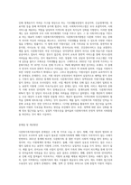 사회복지법의 체계를 사회보험법, 공공부조법, 사회서비스법으로 나누어 설명하고, 사회서비스법 중 다문화가족지원법에 대한 내용요약 및 다문화가족지원사업의 문제점과 개선방안에 대해 논하시오 (1)-6