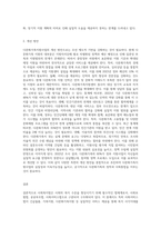 사회복지법의 체계를 사회보험법, 공공부조법, 사회서비스법으로 나누어 설명하고, 사회서비스법 중 다문화가족지원법에 대한 내용요약 및 다문화가족지원사업의 문제점과 개선방안에 대해 논하시오 (1)-8