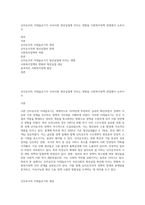 신자유주의 이데올로기가 우리사회 청년실업에 미치는 영향을 사회복지정책 관점에서 논하시오-1