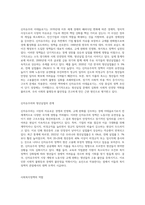 신자유주의 이데올로기가 우리사회 청년실업에 미치는 영향을 사회복지정책 관점에서 논하시오-2