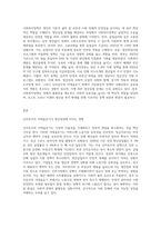 신자유주의 이데올로기가 우리사회 청년실업에 미치는 영향을 사회복지정책 관점에서 논하시오-3