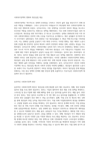 신자유주의 이데올로기가 우리사회 청년실업에 미치는 영향을 사회복지정책 관점에서 논하시오-4
