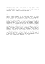 신자유주의 이데올로기가 우리사회 청년실업에 미치는 영향을 사회복지정책 관점에서 논하시오-5