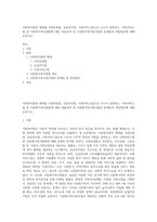 사회복지법의 체계를 사회보험법, 공공부조법, 사회서비스법으로 나누어 설명하고, 사회서비스법 중 다문화가족지원법에 대한 내용요약 및 다문화가족지원사업의 문제점과 개선방안에 대해 논하시오-1