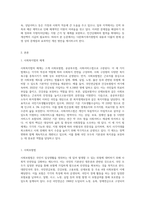 사회복지법의 체계를 사회보험법, 공공부조법, 사회서비스법으로 나누어 설명하고, 사회서비스법 중 다문화가족지원법에 대한 내용요약 및 다문화가족지원사업의 문제점과 개선방안에 대해 논하시오-2