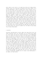 사회복지법의 체계를 사회보험법, 공공부조법, 사회서비스법으로 나누어 설명하고, 사회서비스법 중 다문화가족지원법에 대한 내용요약 및 다문화가족지원사업의 문제점과 개선방안에 대해 논하시오-3