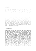 사회복지법의 체계를 사회보험법, 공공부조법, 사회서비스법으로 나누어 설명하고, 사회서비스법 중 다문화가족지원법에 대한 내용요약 및 다문화가족지원사업의 문제점과 개선방안에 대해 논하시오-4