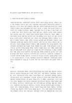 사회복지법의 체계를 사회보험법, 공공부조법, 사회서비스법으로 나누어 설명하고, 사회서비스법 중 다문화가족지원법에 대한 내용요약 및 다문화가족지원사업의 문제점과 개선방안에 대해 논하시오-5
