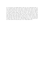 사회복지법의 체계를 사회보험법, 공공부조법, 사회서비스법으로 나누어 설명하고, 사회서비스법 중 다문화가족지원법에 대한 내용요약 및 다문화가족지원사업의 문제점과 개선방안에 대해 논하시오-6