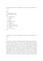 우리나라에 현재 도입되어 있는 슈퍼컴퓨터에는 어떤 것들이 있는지 역사와 종류를 찾아서 정리하시오-1