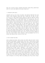 우리나라에 현재 도입되어 있는 슈퍼컴퓨터에는 어떤 것들이 있는지 역사와 종류를 찾아서 정리하시오-2