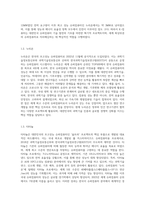 우리나라에 현재 도입되어 있는 슈퍼컴퓨터에는 어떤 것들이 있는지 역사와 종류를 찾아서 정리하시오-4