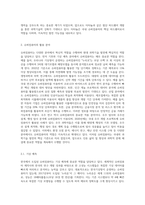 우리나라에 현재 도입되어 있는 슈퍼컴퓨터에는 어떤 것들이 있는지 역사와 종류를 찾아서 정리하시오-5