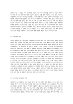 우리나라에 현재 도입되어 있는 슈퍼컴퓨터에는 어떤 것들이 있는지 역사와 종류를 찾아서 정리하시오-6