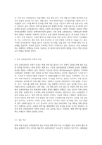 우리나라에 현재 도입되어 있는 슈퍼컴퓨터에는 어떤 것들이 있는지 역사와 종류를 찾아서 정리하시오-7
